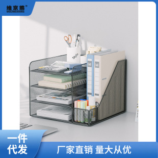 Desk Organizer File Rack Folder Storage Box Storage Rack Metal Bookshelf Office Work Station Zishichen