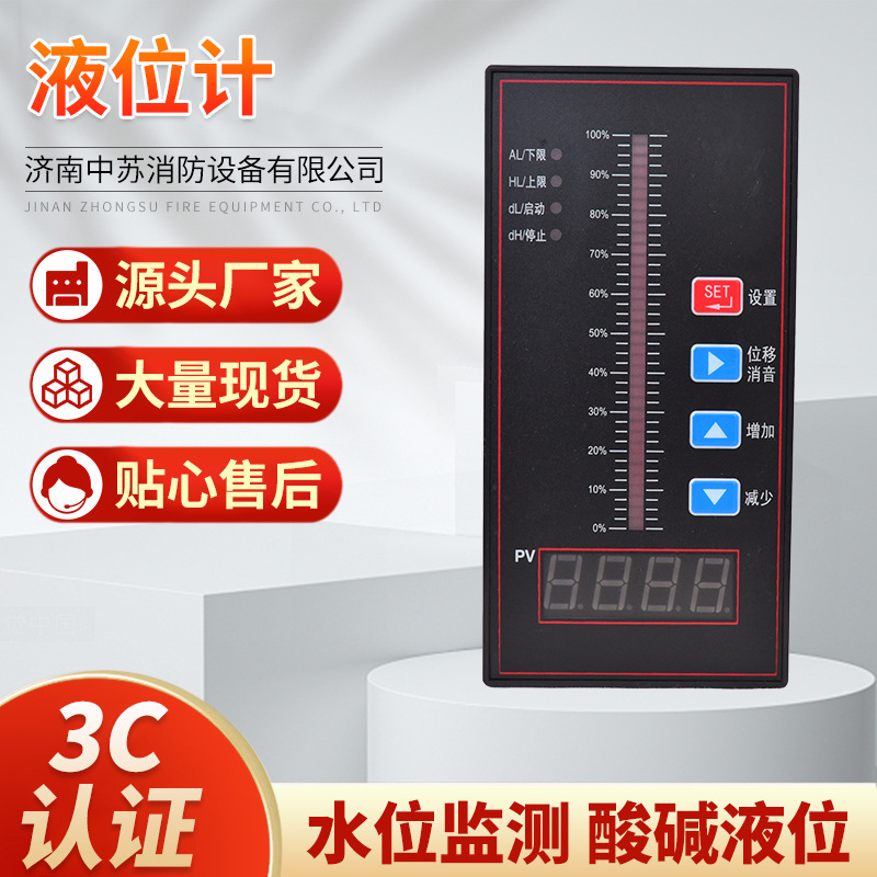 液位传感器物位水位计控制一体式远传磁浮子侧装高温液位计