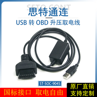 USB�DOBDĸ�^����ȡ늾�5Vݔ��12Vݔ��GPS��λ��OBDII�Ƅ��Դ��