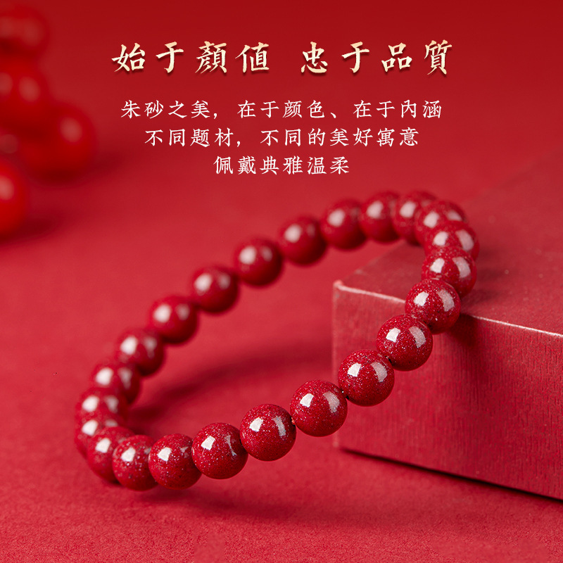 Jingchuanlan 原石辰砂高含有赤水晶砂ブレスレット男性と女性のための同じスタイルの赤水晶砂ブレスレット工場直販|undefined