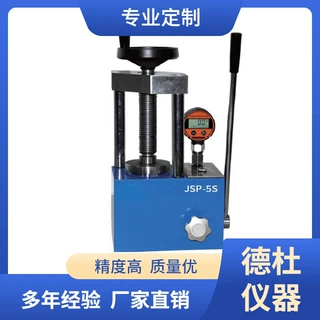 JSP-5S红外压片机 手动粉末压片机 实验室压样机 可放手套箱