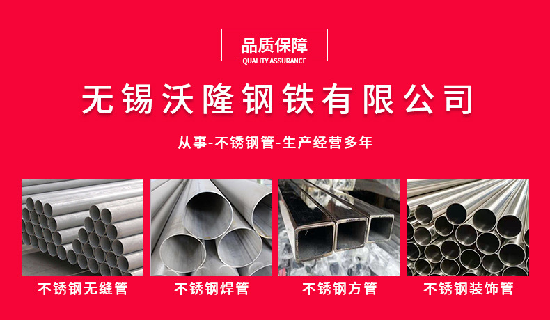 304不锈钢空心圆管