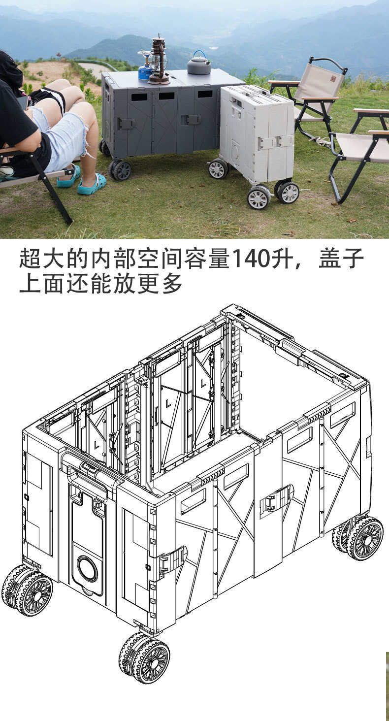 升级新款加大号连体塑料收纳箱四轮大轮折叠连盖战地野营车拉杆箱详情3