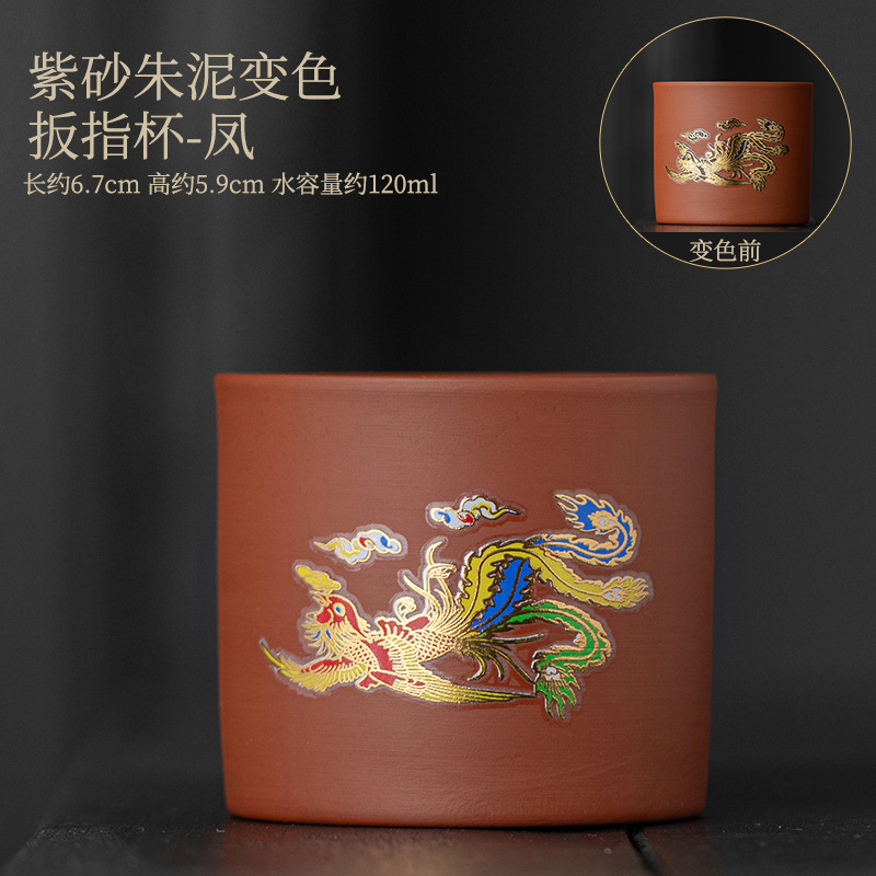 보라색 모래와 주홍색 변색 손가락 컵 - Ruifeng