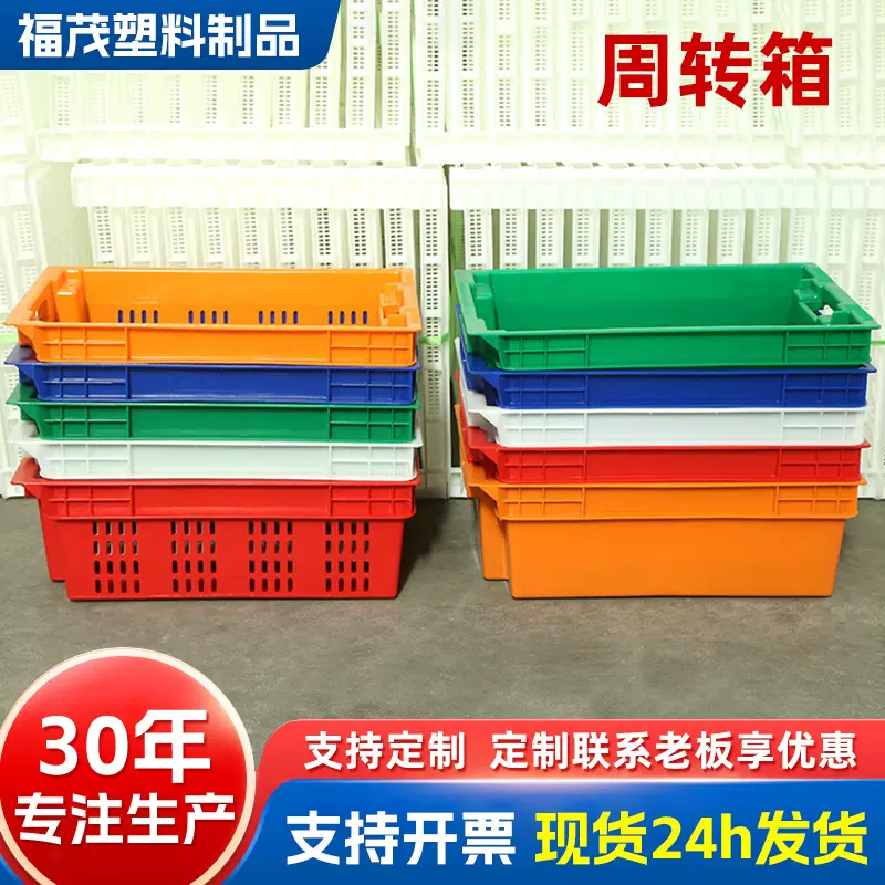 加工定制肉盆封闭冷鲜肉冷库加厚食品盆塑料框运输筐周转箱储物