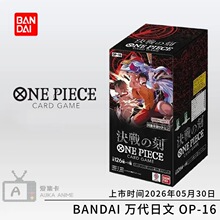 正版海贼王日文OP16决战之时08/09/10/11/12补充包新世界