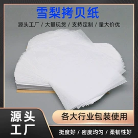 其他塑料薄膜;静电膜收缩膜;拷贝纸