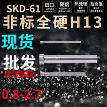 ȫӲH13픗Uĥ͸ߜ0.8 0.9 3.1 3.2 2.4 2.5 2.6 2.7 2.8