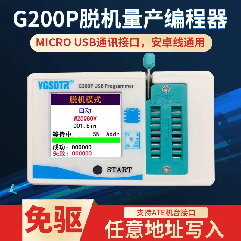 G200P офлайн-програмист, офлайн SPI FLASH EEPROM, перепайка BIOS, запись 24-25