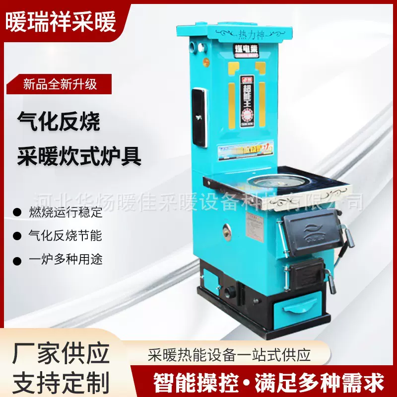 气化反烧采暖锅炉家用燃煤取暖炉反烧反烧两用换热节能