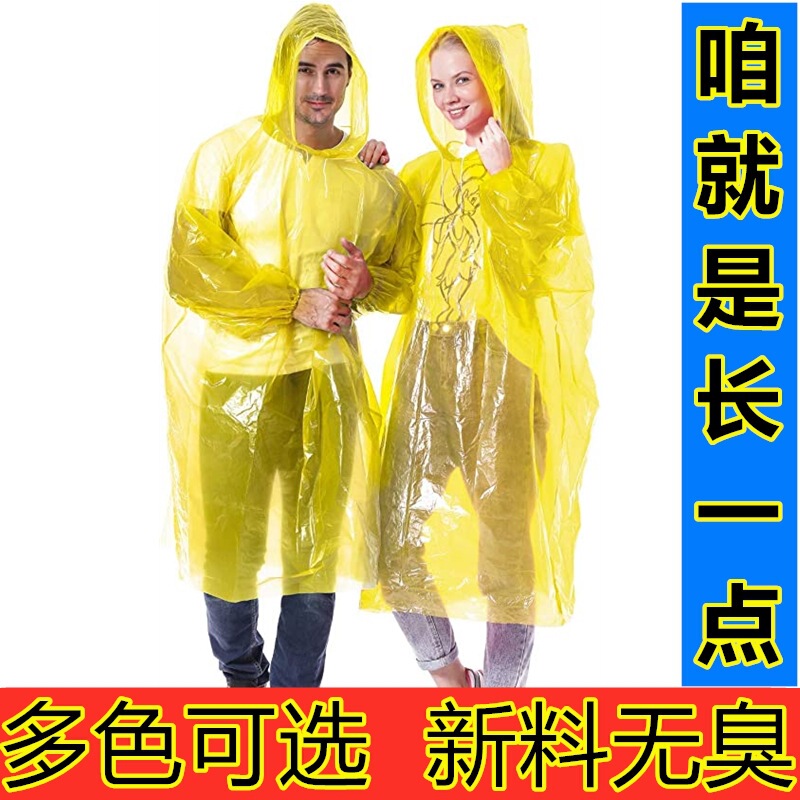 Export to Europe and America disposable portable raincoat lengthened travel outdoor drifting raincoat elastic sleeve hat rope raincoat Export to Europe and America disposable portable raincoat lengthened travel outdoor drifting raincoat elastic sleeve hat rope raincoat