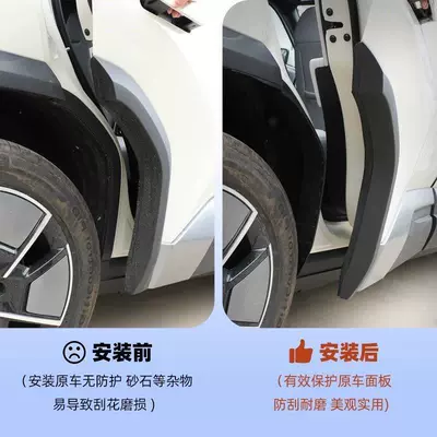Mudguard | and accessories for BYD