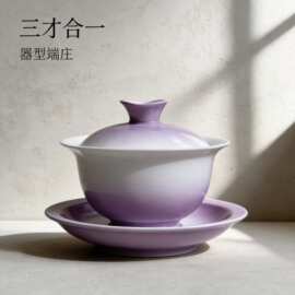 德化白瓷渐变色三才盖碗陶瓷功夫茶具家用泡茶碗高颜值敬茶杯单杯