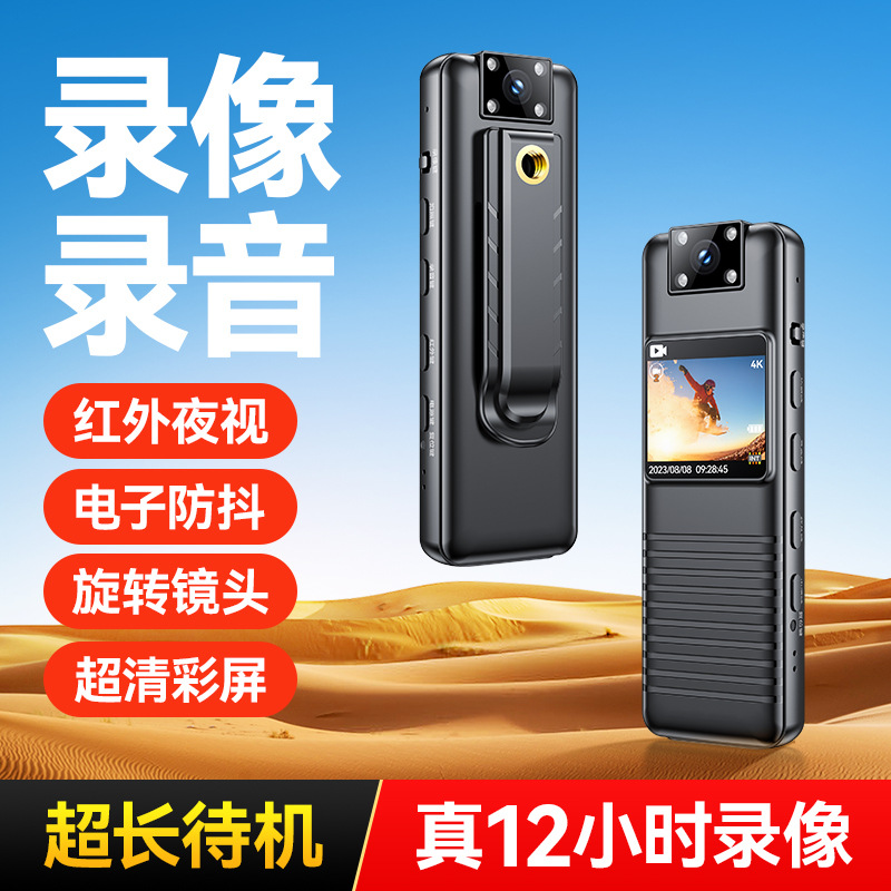 Yinshidun professional HD video recorder camera artifact recorder law enforcement sports camera portable night vision