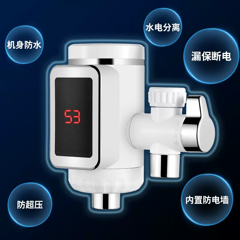 免安装水龙头电热水龙头即热式热水器速热厨房小厨宝节能