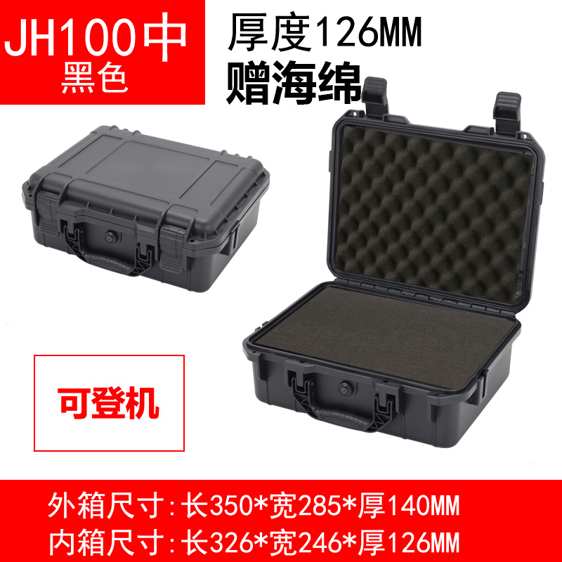 Caja pequeña JH100 esponge negra 326 * 246 * 126MM