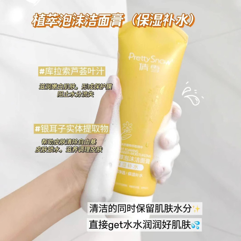 キュウリ Qianxue 洗顔料 女性用洗顔料 スキンケア製品 アミノ酸洗顔料 ティーンエイジャー オイルコントロール オールドブランド|undefined