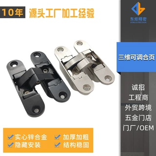 定制木门暗装铰链折叠门隐形门180度合页静音门铰三维十字暗铰合