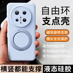 Huawei Mate70Pro 液体シリコン製携帯電話ケース P70U 耐衝撃支点ケース m60 回転式磁気スタンドに適しています
