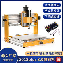 CNC3018 PRO MAX雕刻机数控激光打标机diy亚克力金属木浮雕切割机