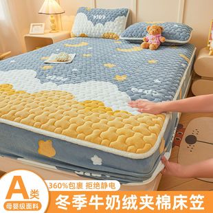 Class A Mother and Child Milk Velvet Bed Cover Autumn and Winter Thickened Soybean Quilted Bed Cover Student Dormitory Mattress Protective Cover Single Piece