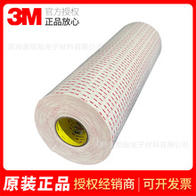 3M™VHB™z4932]޷ˮpz͜؏ճp湤Iz