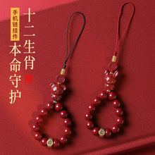 高含量朱砂手机链十二生肖本命年挂坠精致手机吊坠挂件男女