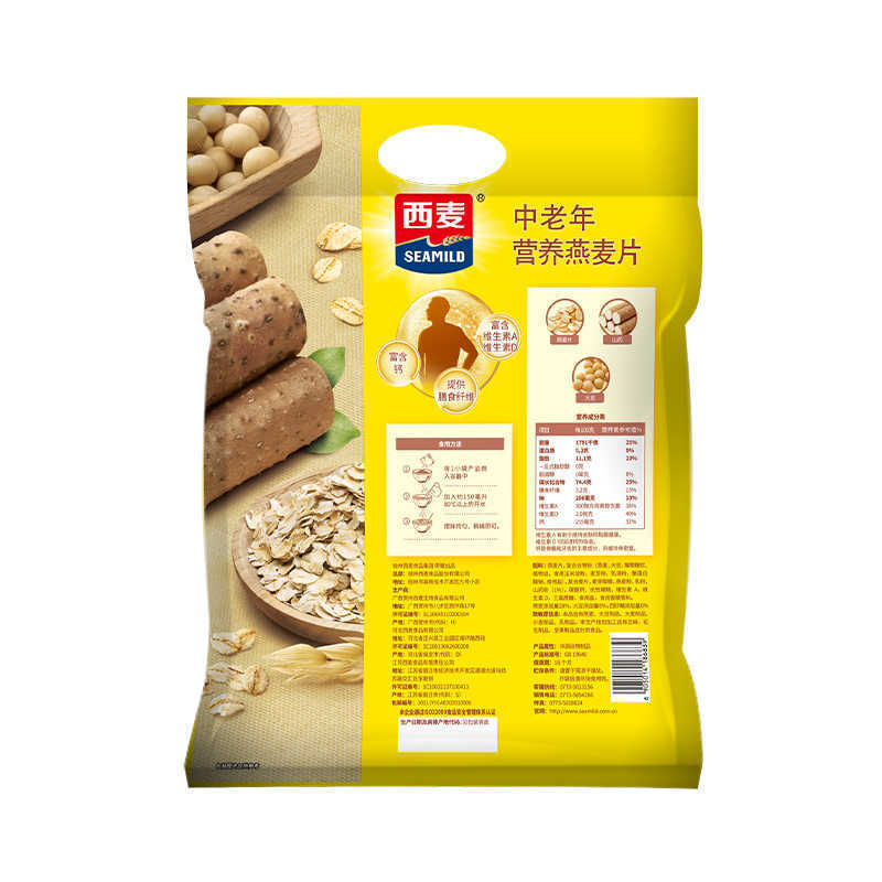 西麦栄養高カルシウム0添加白砂糖中高年インスタントオートミール700g 2袋原味朝食健康|undefined