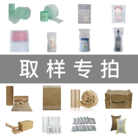 气垫膜气泡膜;牛皮纸;气柱袋