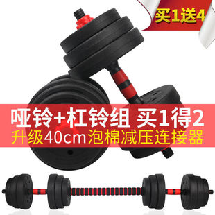 Men's Home Adjustable Dumbbell Barbell 0Kg20Kg 30kg Barbell Set