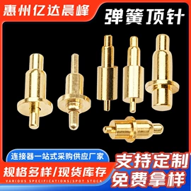 螺钉;螺栓;电子五金材料