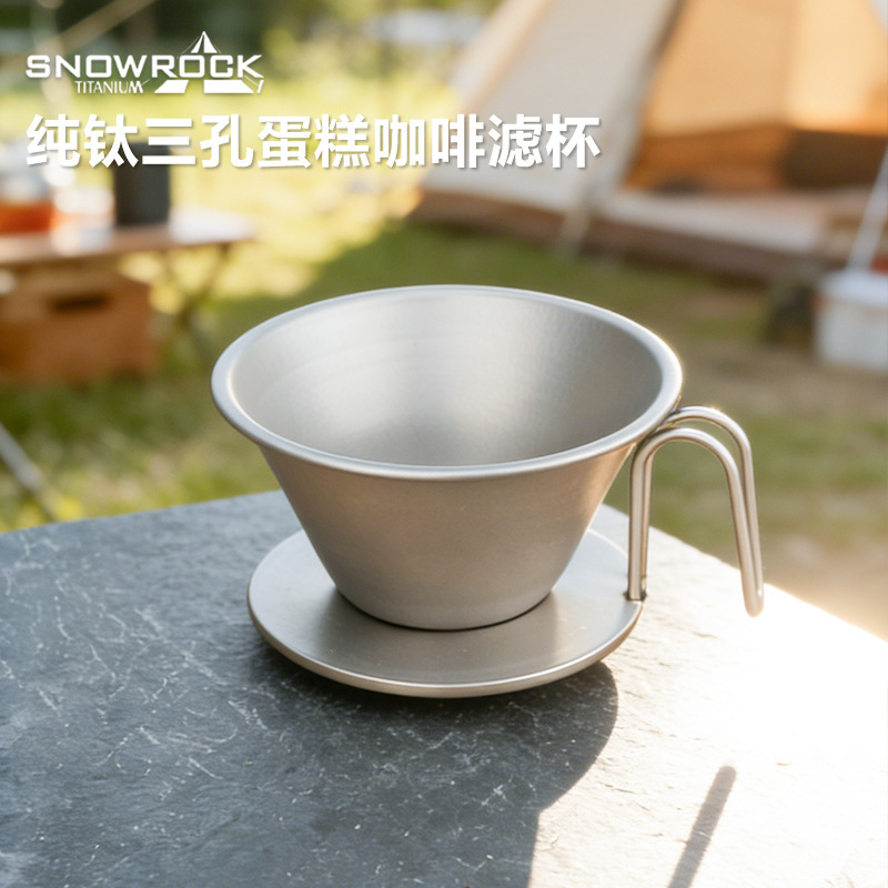 Snow Rock Pure Titanium Three-Hole Cake Coffee Filter Cup Outdoor Picnic Tea Brewing Tea Strainer Tea Leaf Tea Set Snow Rock Pure Titanium Three-Hole Cake Coffee Filter Cup Outdoor Picnic Tea Brewing Tea Strainer Tea Leaf Tea Set