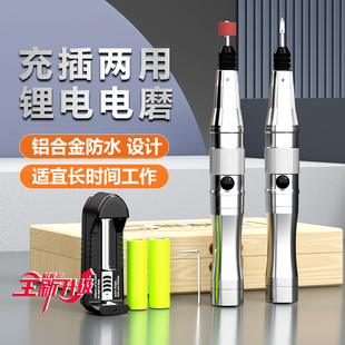 Kt charging and inserting dual-purpose lithium battery electric grinding machine wenplay handheld electric small engraving machine nuclear carving jade grinding and polishing