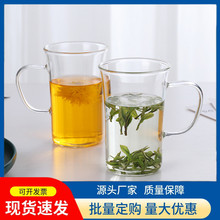 加厚喇叭口玻璃杯带把泡绿茶杯家用办公室耐热水杯茶楼专用杯子