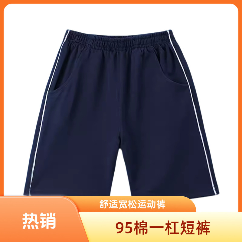 Summer 5-point Pants Primary and Middle School Students' School Uniform Pants Xizang Blue Gray Blue 2-bar White Red Loose Elastic Sports Shorts