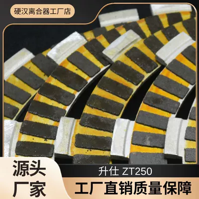 Suitable for Shengshi Zt250 Mufta sistemi