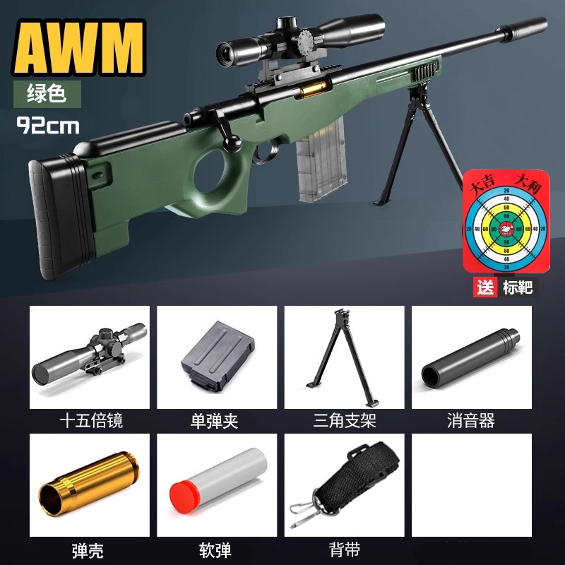 Big soft bullet, green shotgun
