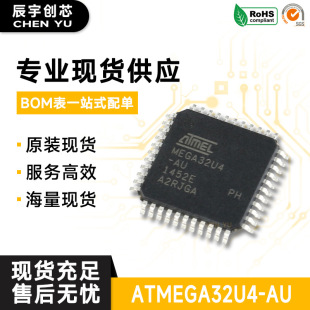 ԭ�b��ƷATMEGA32U4-AU оƬ 8λ΢������AVR 16K�W��USB TQFP-44