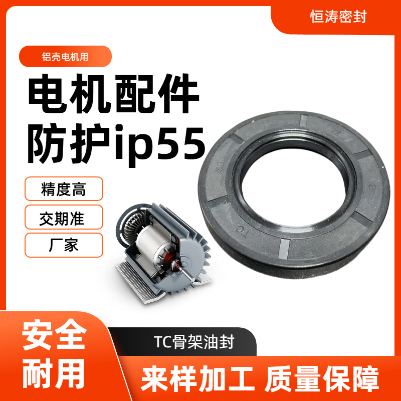 30*52*7TC国标丁腈橡胶防尘密封圈大全尺寸齐全骨架油封多种规格