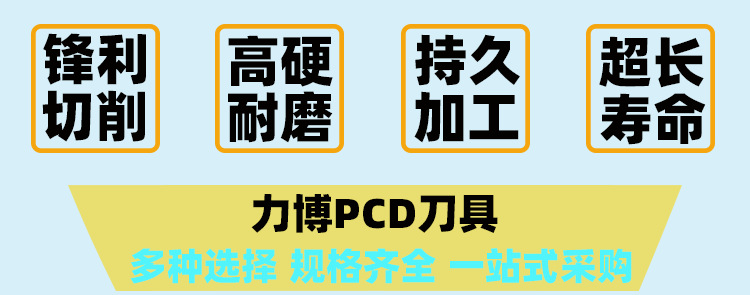 pcd铣刀厂家3