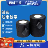 Zhengde производителей на складе волокна ткани черный износостойкий высокой палкой автомобильной жгута проводов ленты обмотки жгута ленты оптом