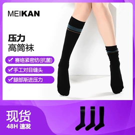 运动休闲棉袜;分趾袜;袜套