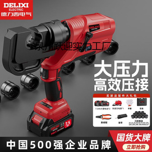 Delixi Lithium Wire Crimping Pliers Rechargeable Lithium Hydraulic Pliers Copper Nose Cable Crimping Pliers Wire Terminals
