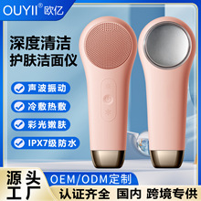 新款洁面仪红蓝光冷热敷洁面仪震动高效清洁毛孔洗脸仪硅胶洁面刷