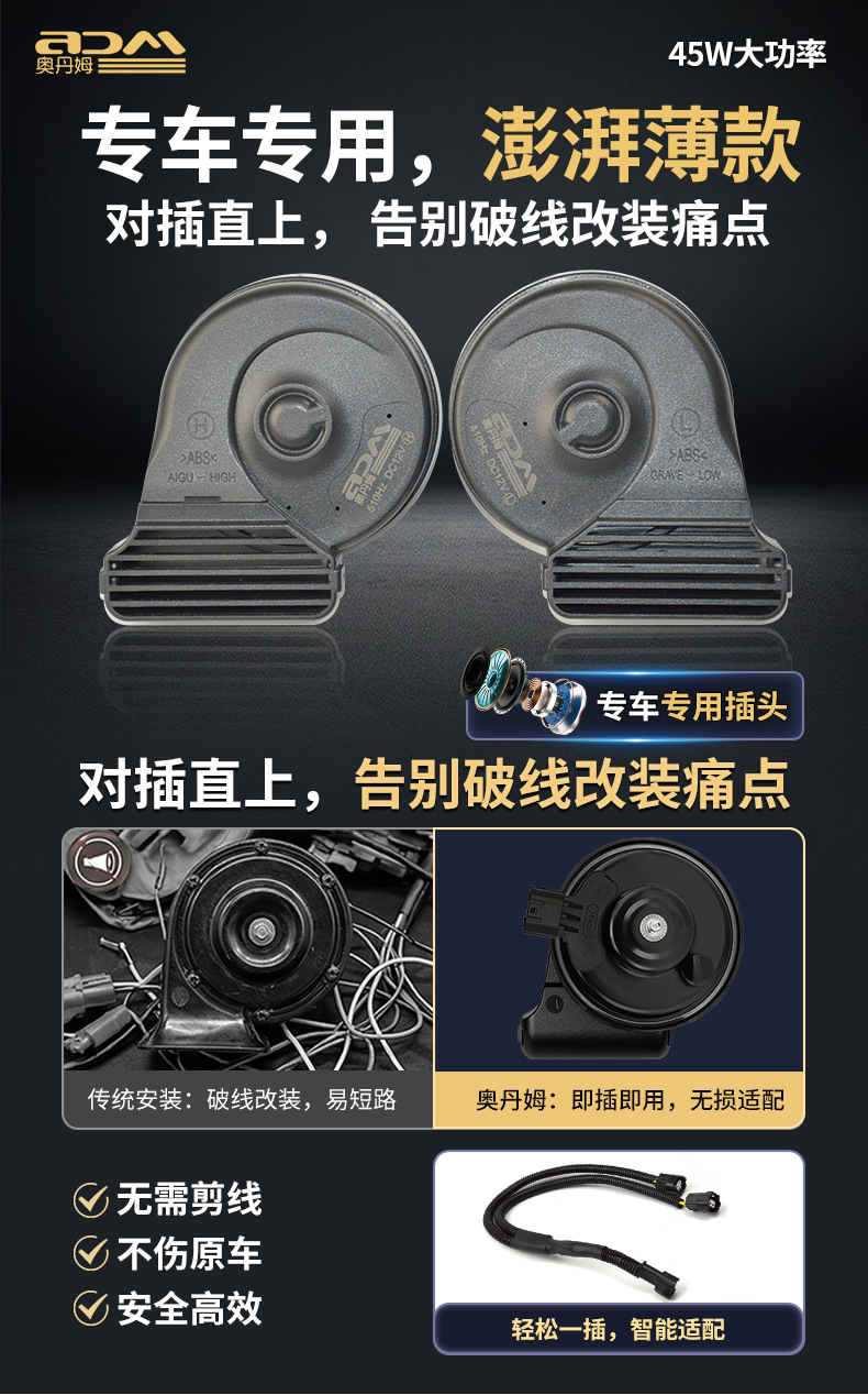 Hyundai thin snail horn for Reina, Yue-dong, Lang-dong, Elantra, Mistra, Sonata, Tucson, ix35, ix25