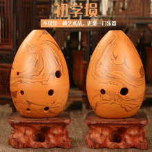 埙 乐器 八孔岩纹殒 专业演奏儿童成人初学者入门陶熏教程 七星埙