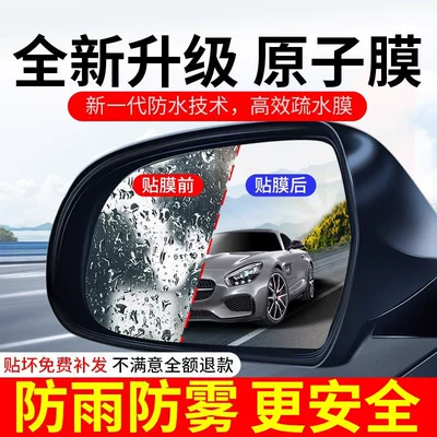Rearview mirror rainproof sticker Universal Anti-Glare Car Rearview Mirror
