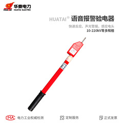 Windmill sound and light high-voltage test pen 35kV rod-shaped high-voltage tester 220kV telescopic 6kV low-voltage tester