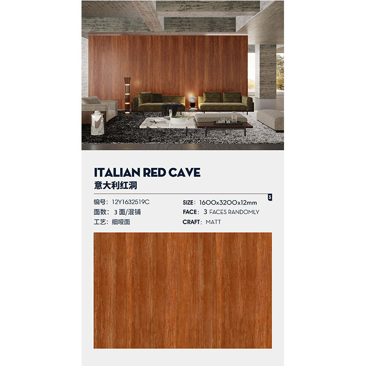 이탈리안 레드홀