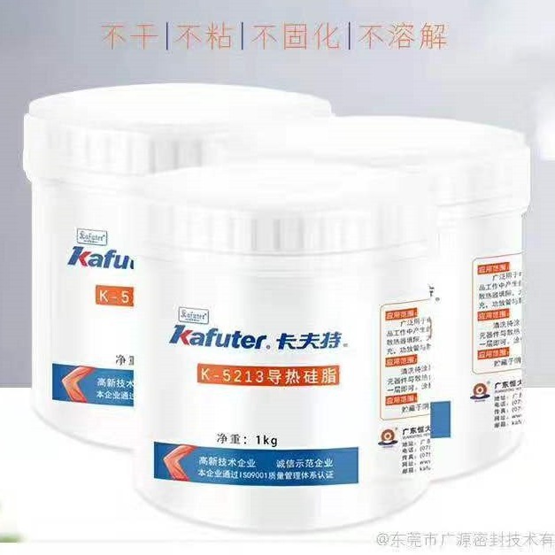卡夫特K-5213导热硅脂 3.0系数 1KG/罐